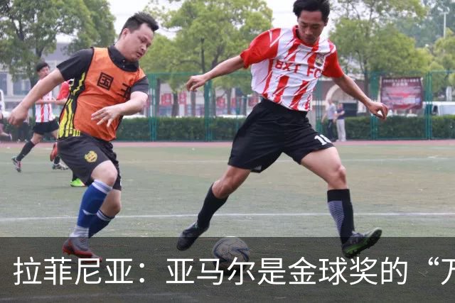 拉菲尼亚：亚马尔是金球奖的“万里挑一